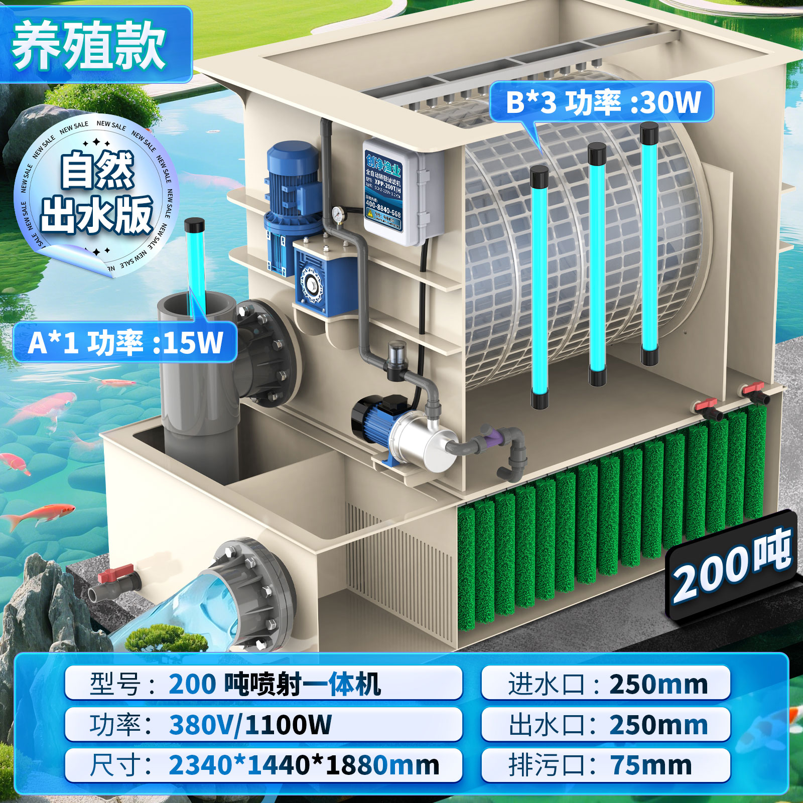 200吨喷射一体机