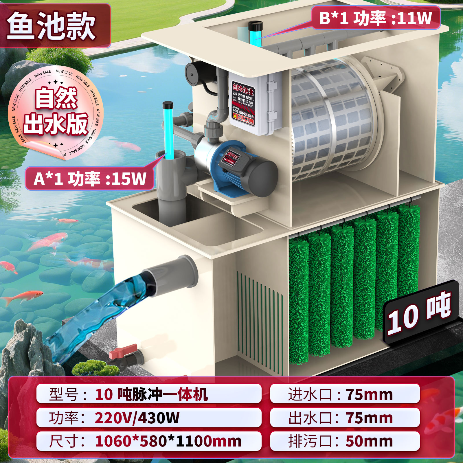 10吨脉冲一体机无水泵电箱