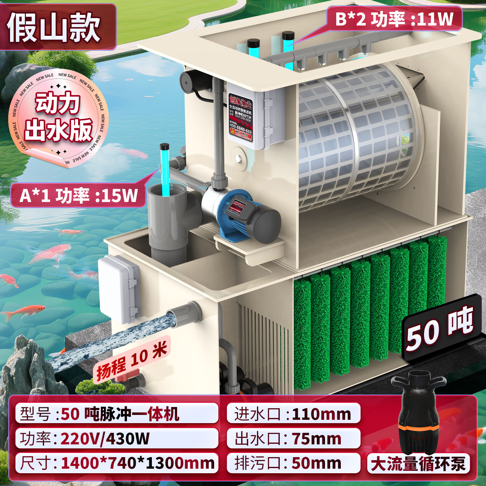 50吨脉冲一体机