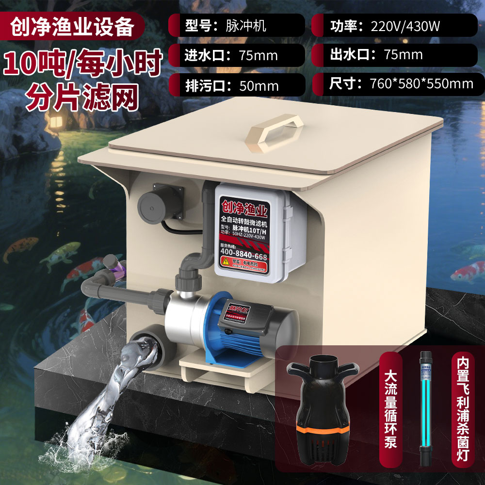 sku10吨脉冲机+大流量循环泵