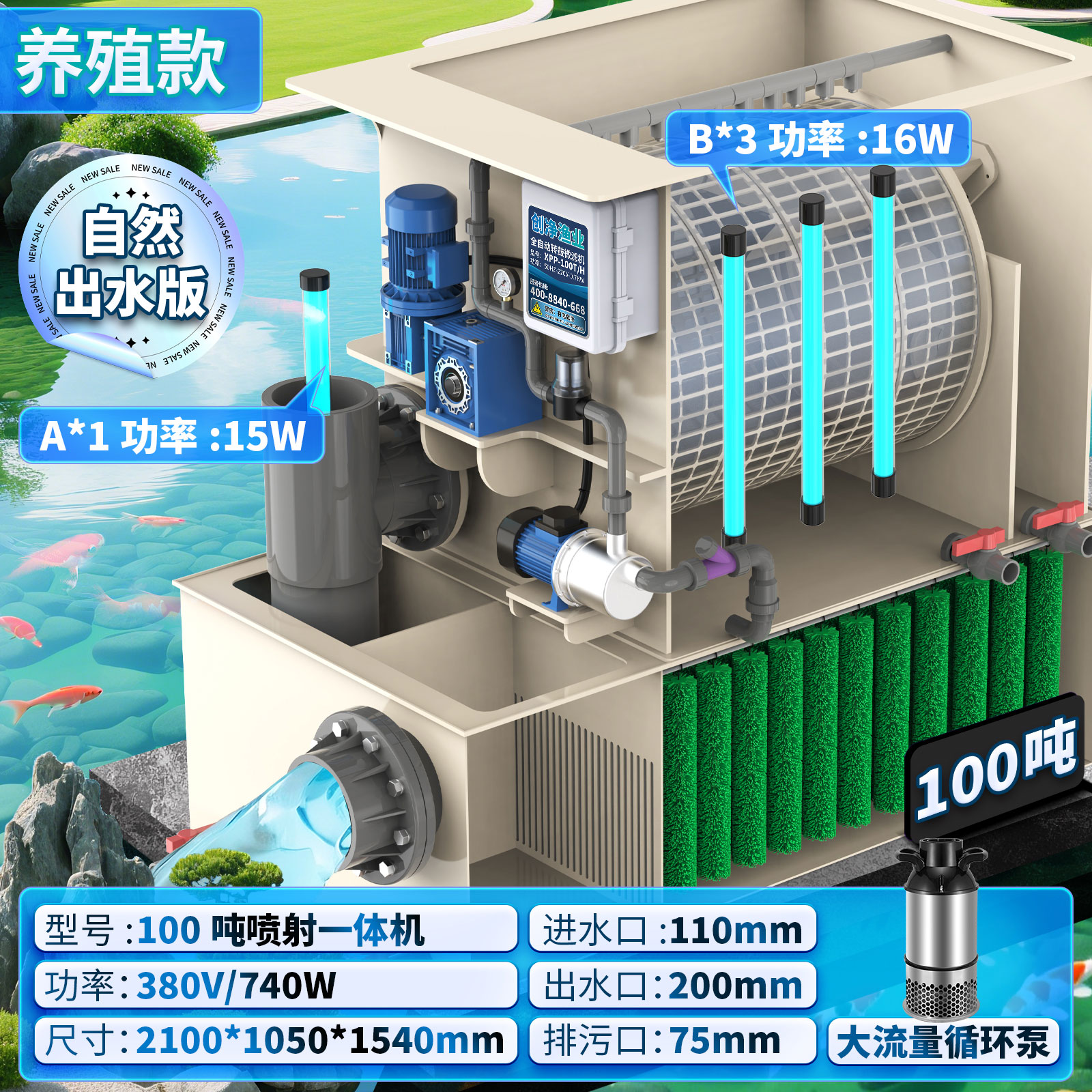 100吨喷射一体机