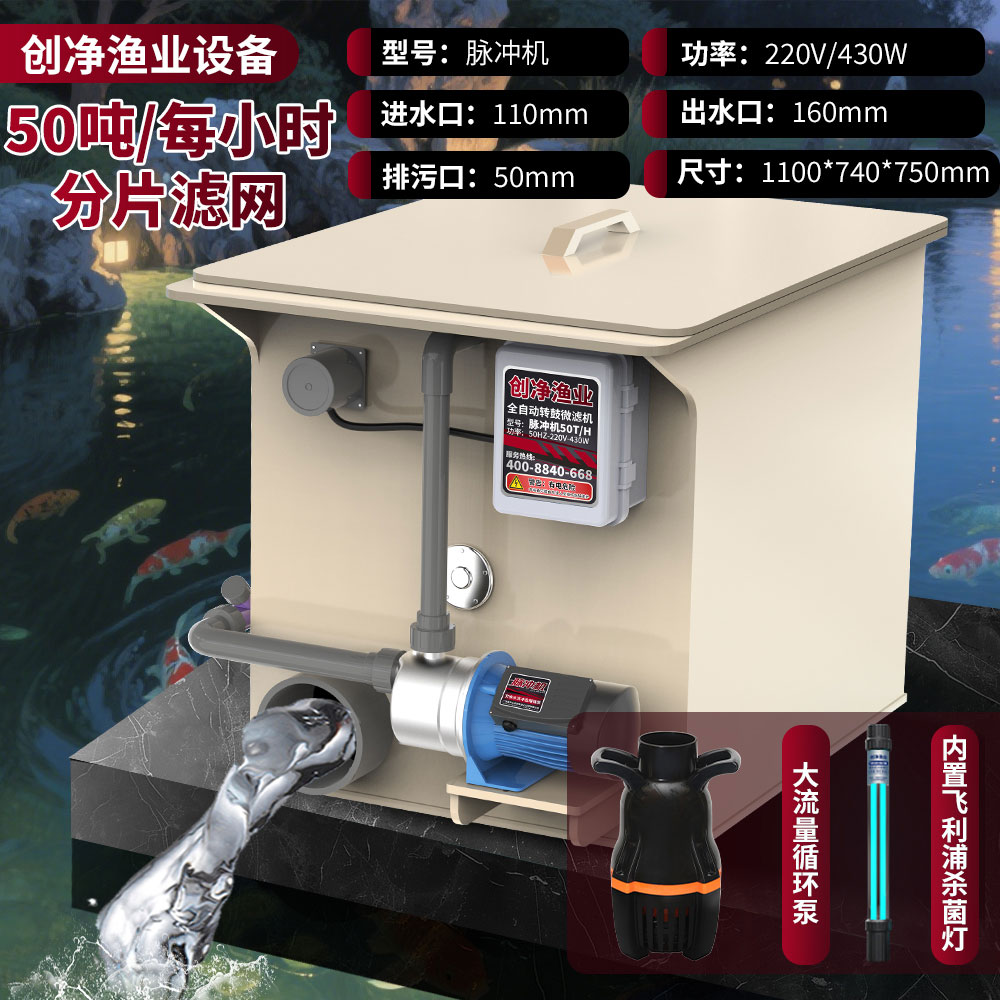 sku50吨脉冲机+大流量循环泵