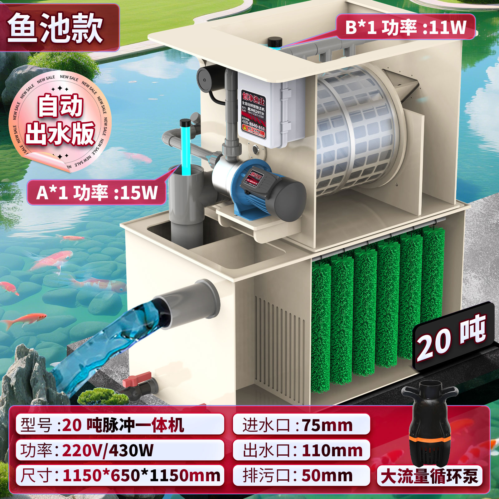 20吨脉冲一体机无电箱