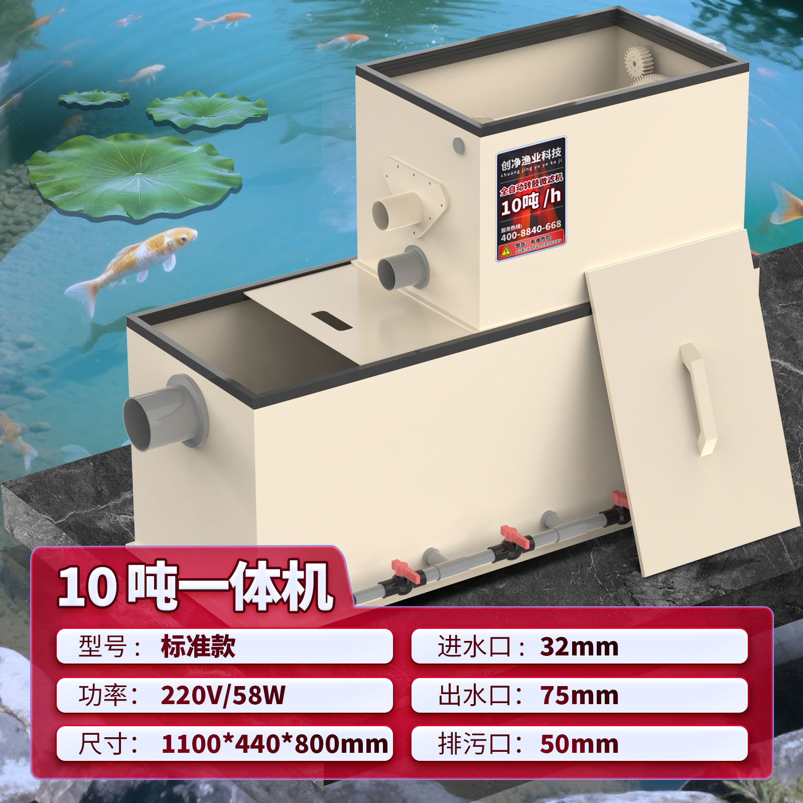 10吨一体机标准款