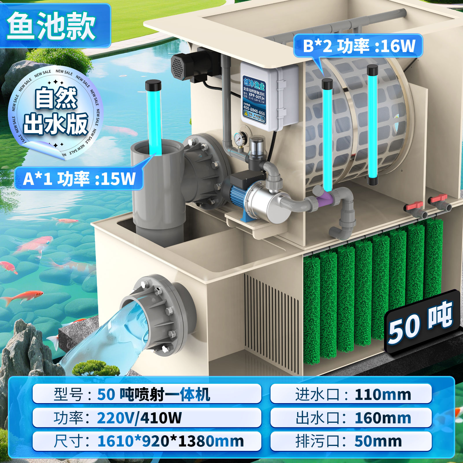 50吨喷射一体机无水泵电箱