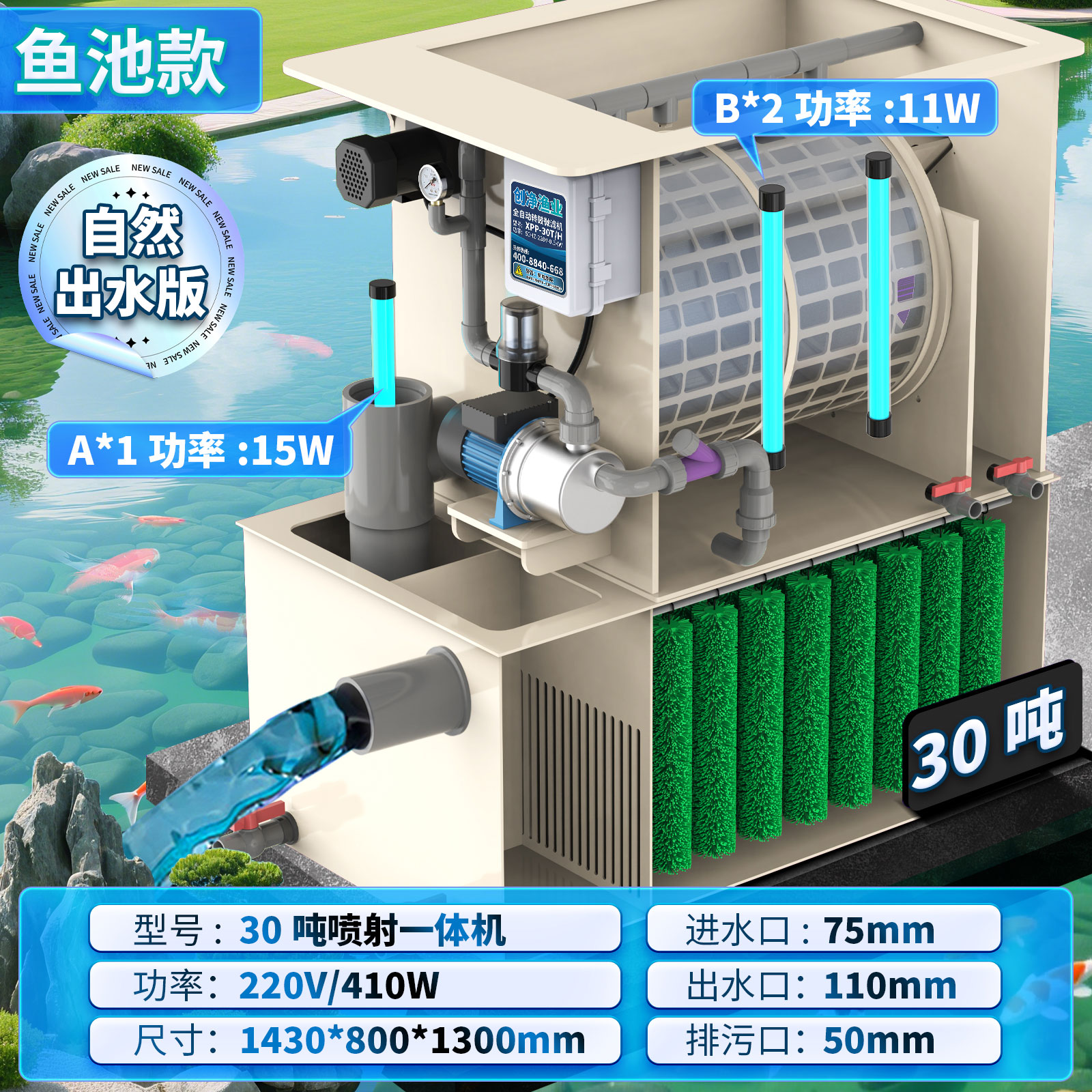 30吨喷射一体机无水泵电箱