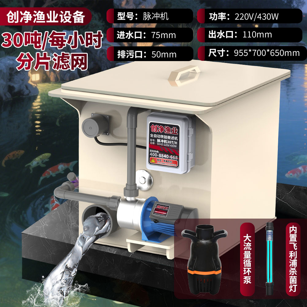 sku30吨脉冲机+大流量循环泵