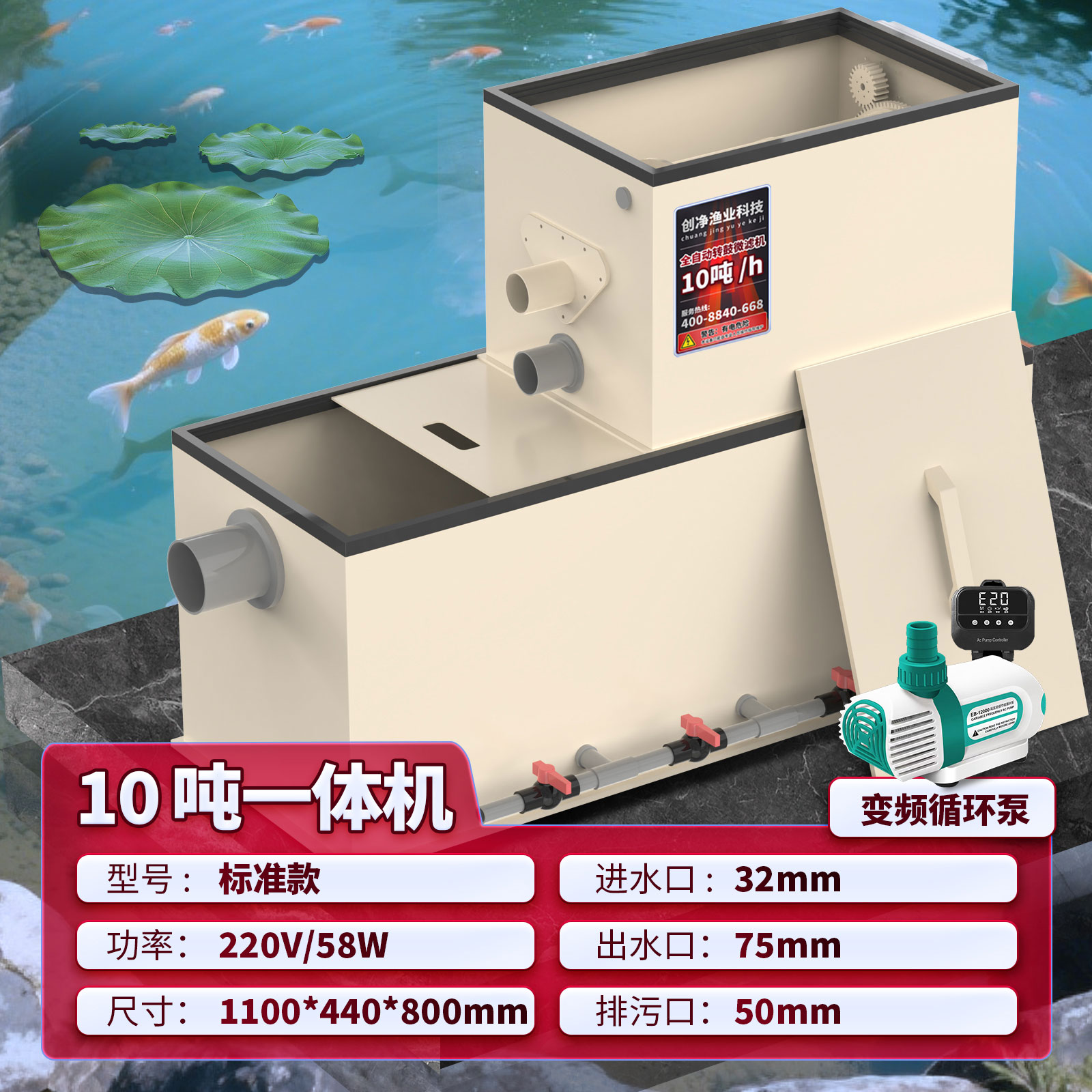 10吨一体机标准款+变频循环泵