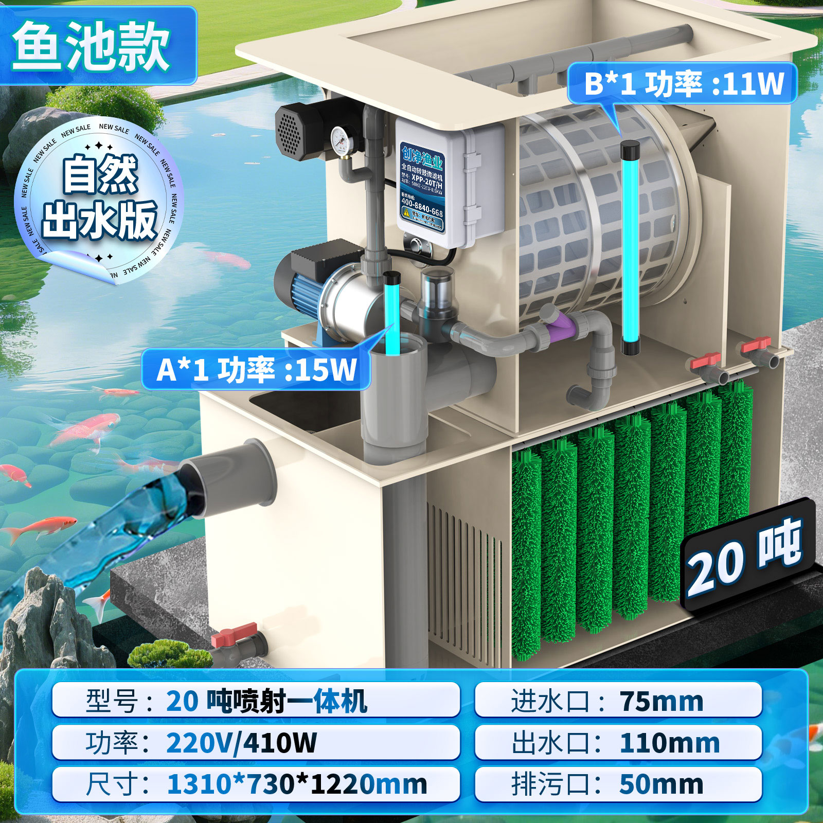 20吨喷射一体机无水泵电箱