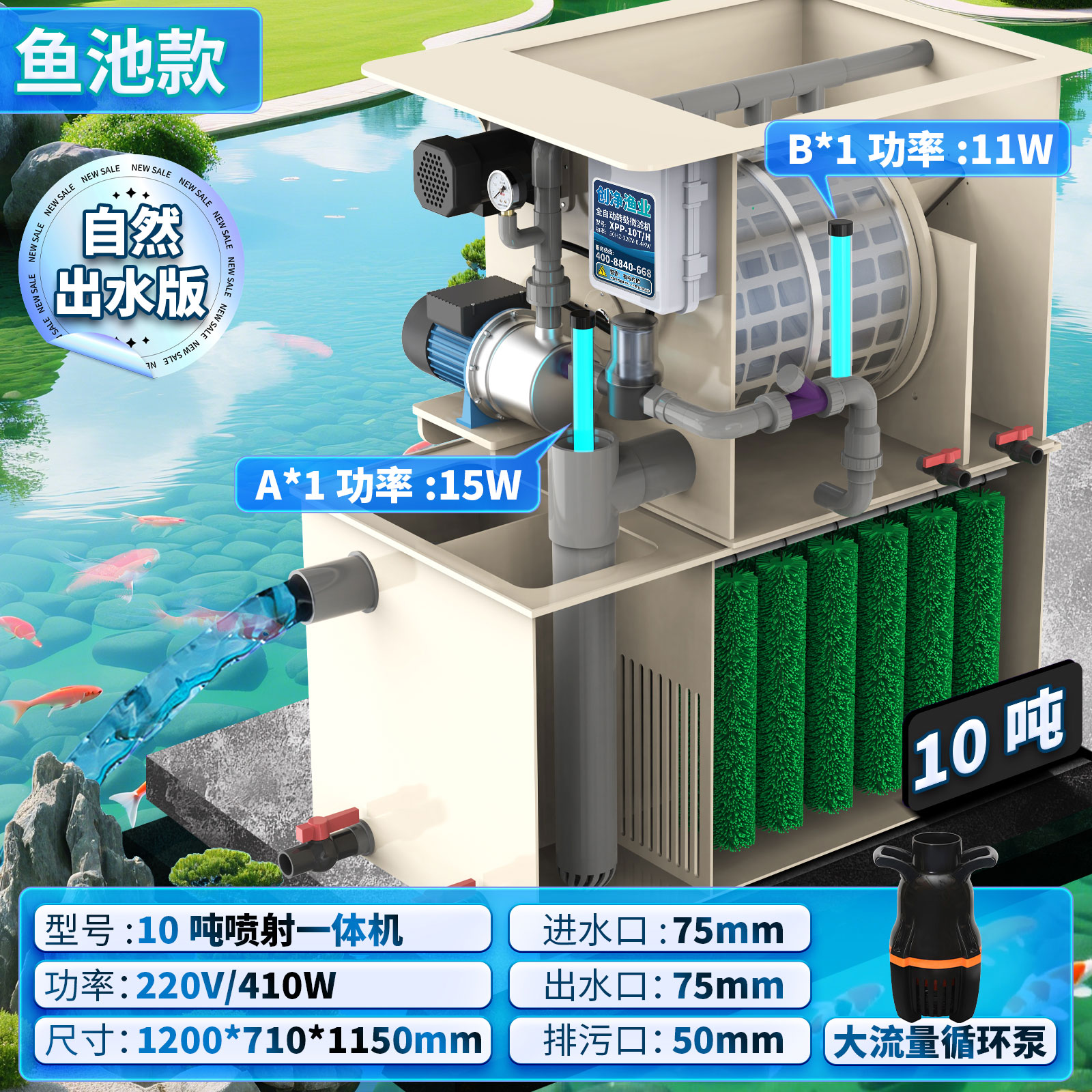 10吨喷射一体机无电箱
