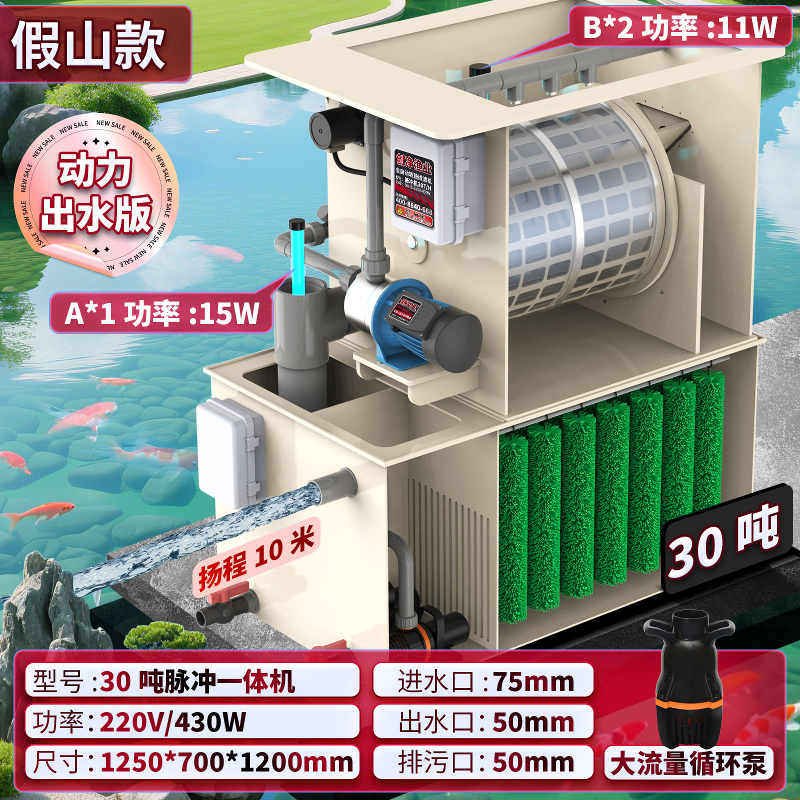 30吨脉冲一体机