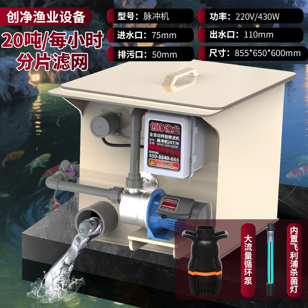 sku20吨脉冲机+大流量循环泵