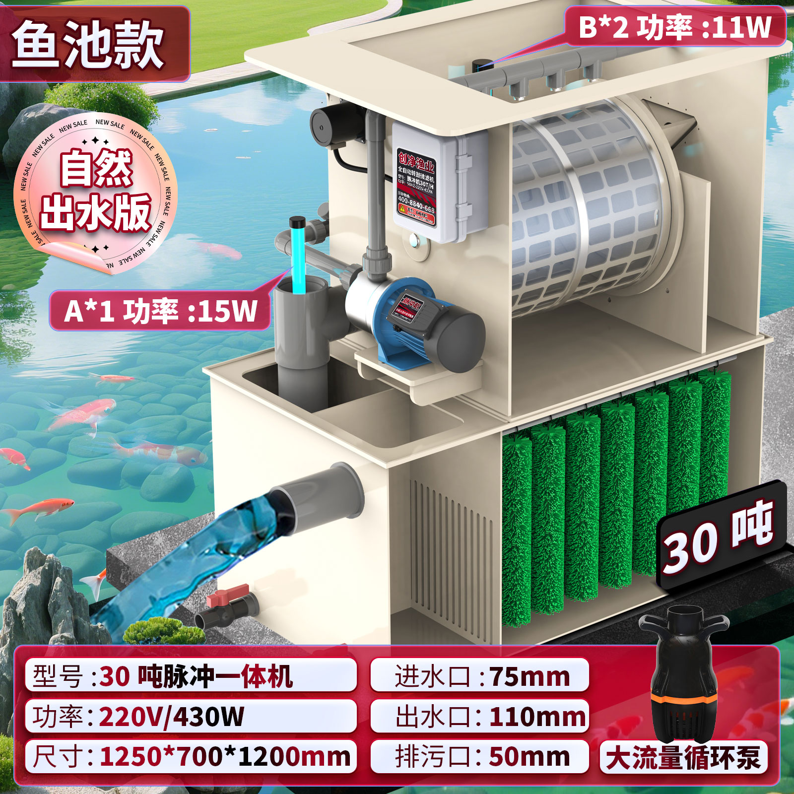 30吨脉冲一体机无电箱