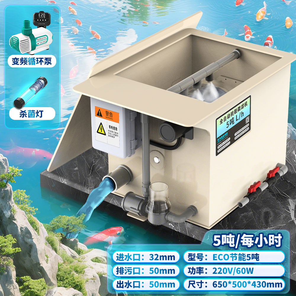 sku5吨+变频循环泵