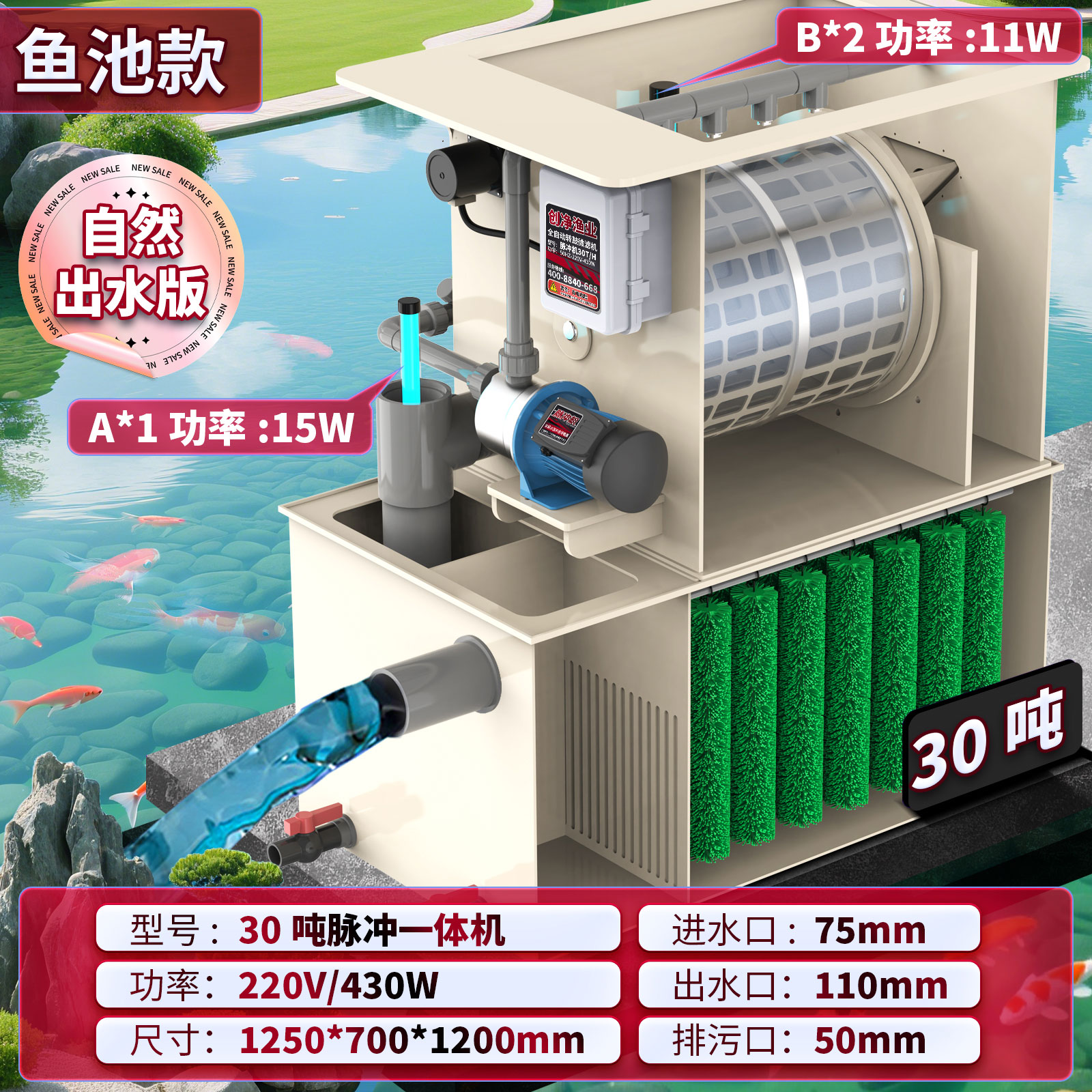30吨脉冲一体机无水泵电箱