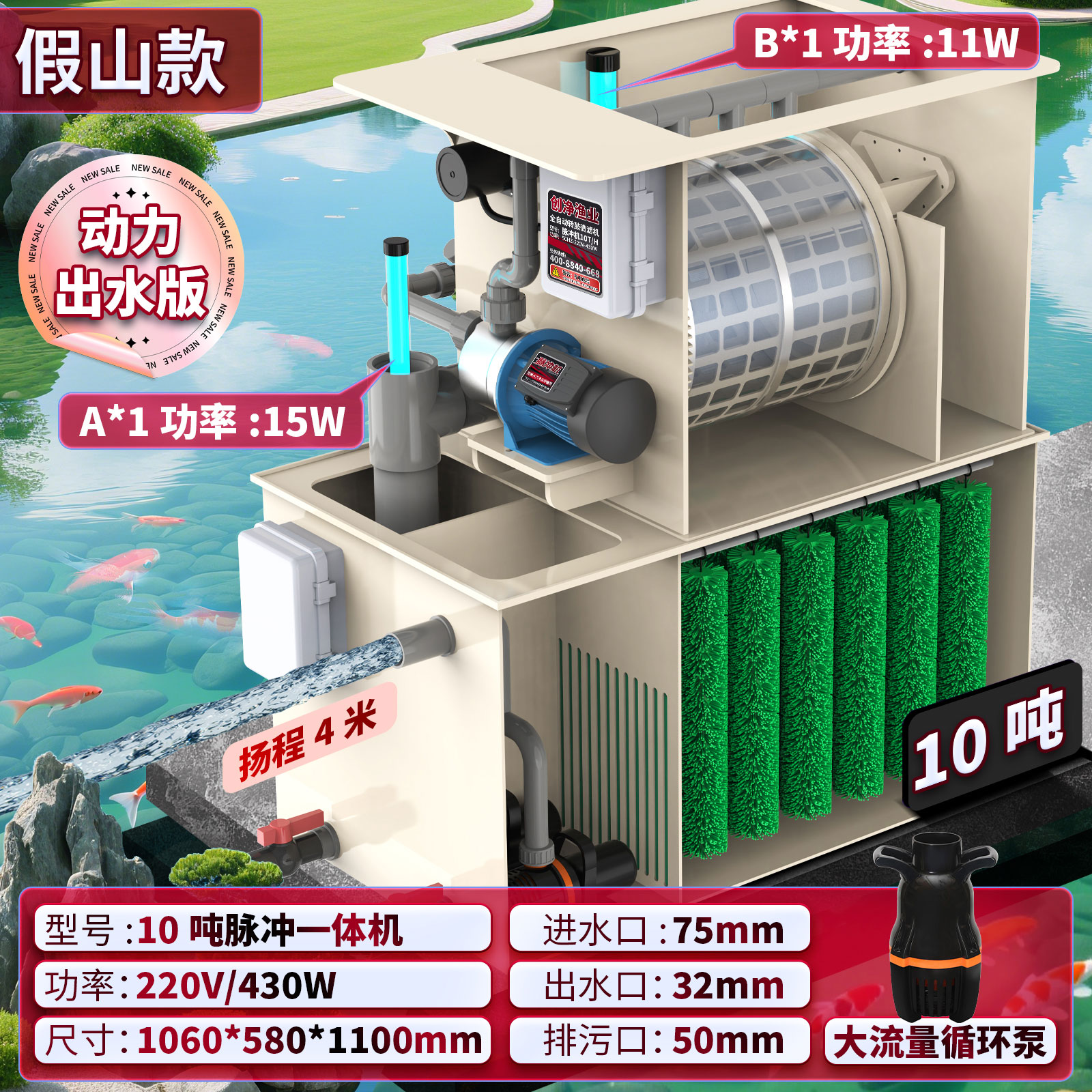 10吨脉冲一体机