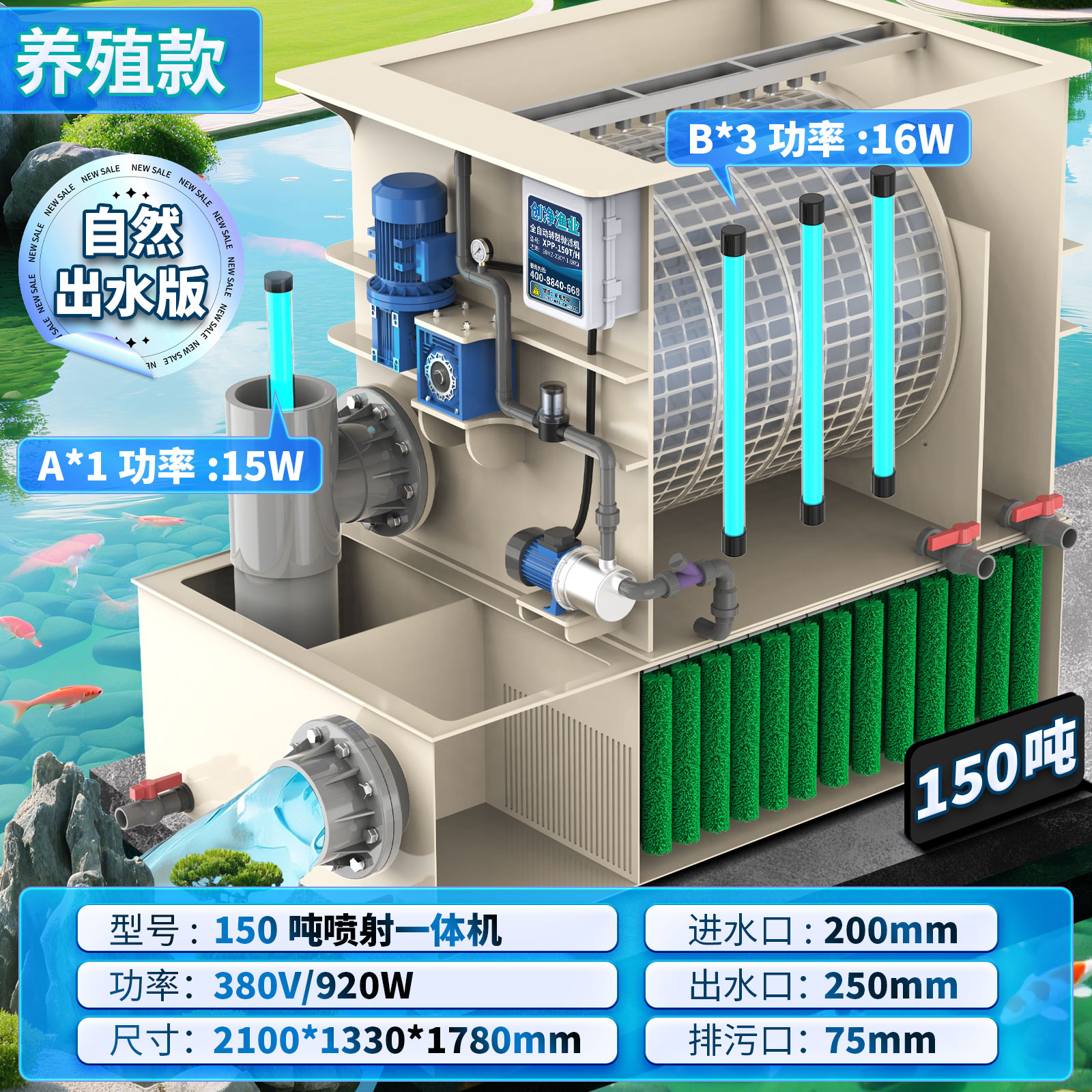 150吨喷射一体机无泵