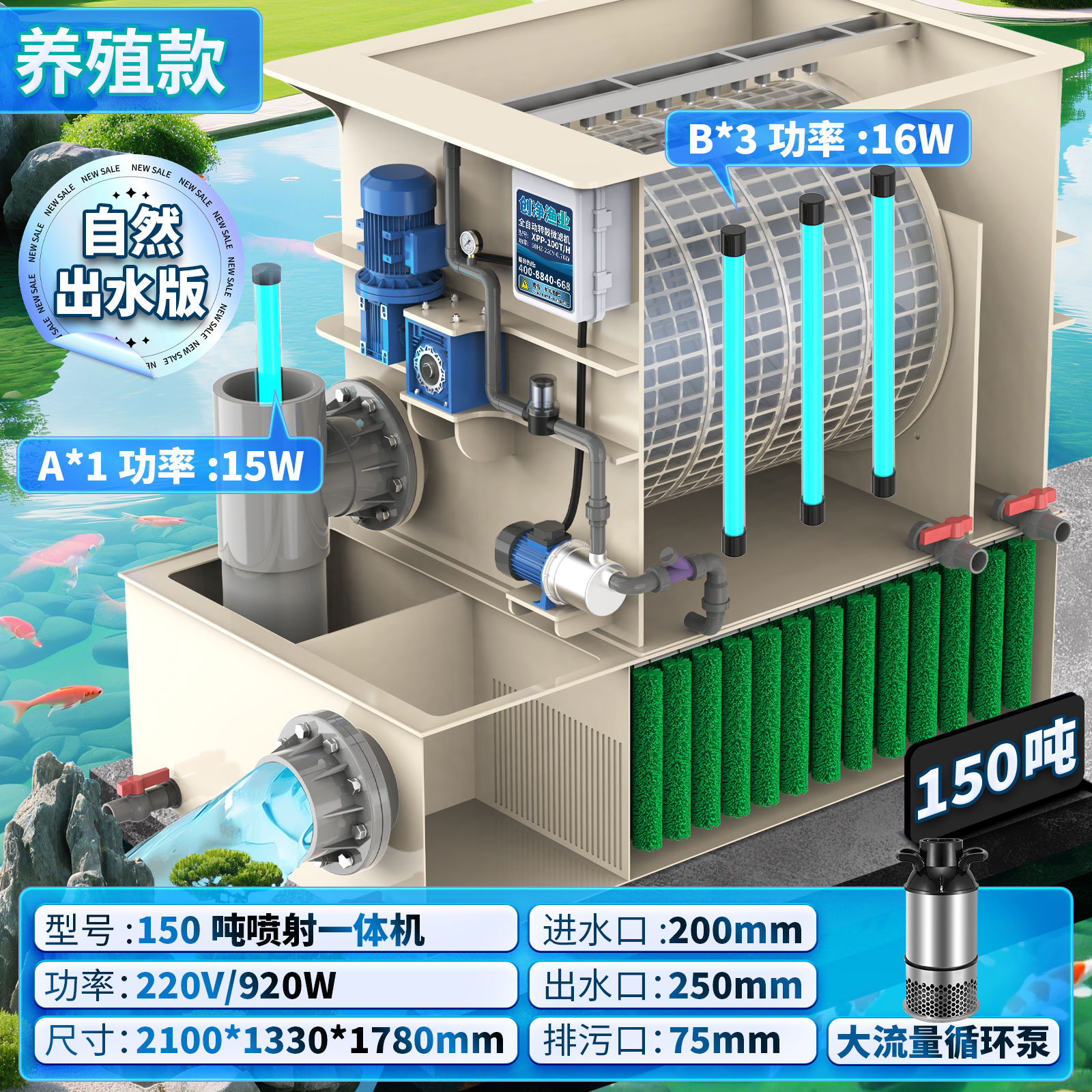 150吨喷射一体机