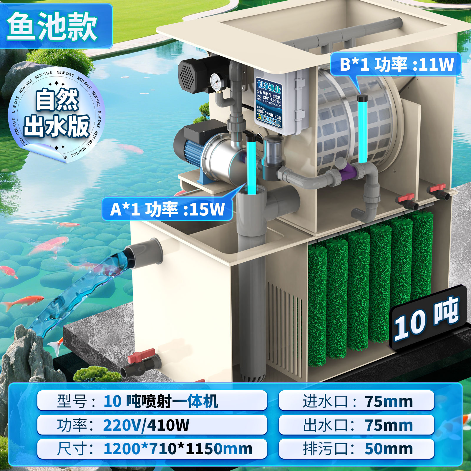 10吨喷射一体机无水泵电箱