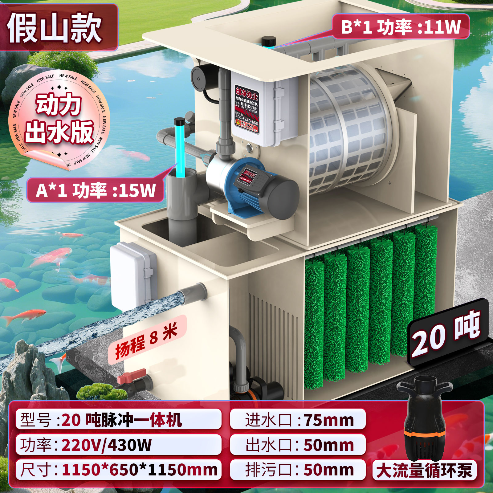 20吨脉冲一体机