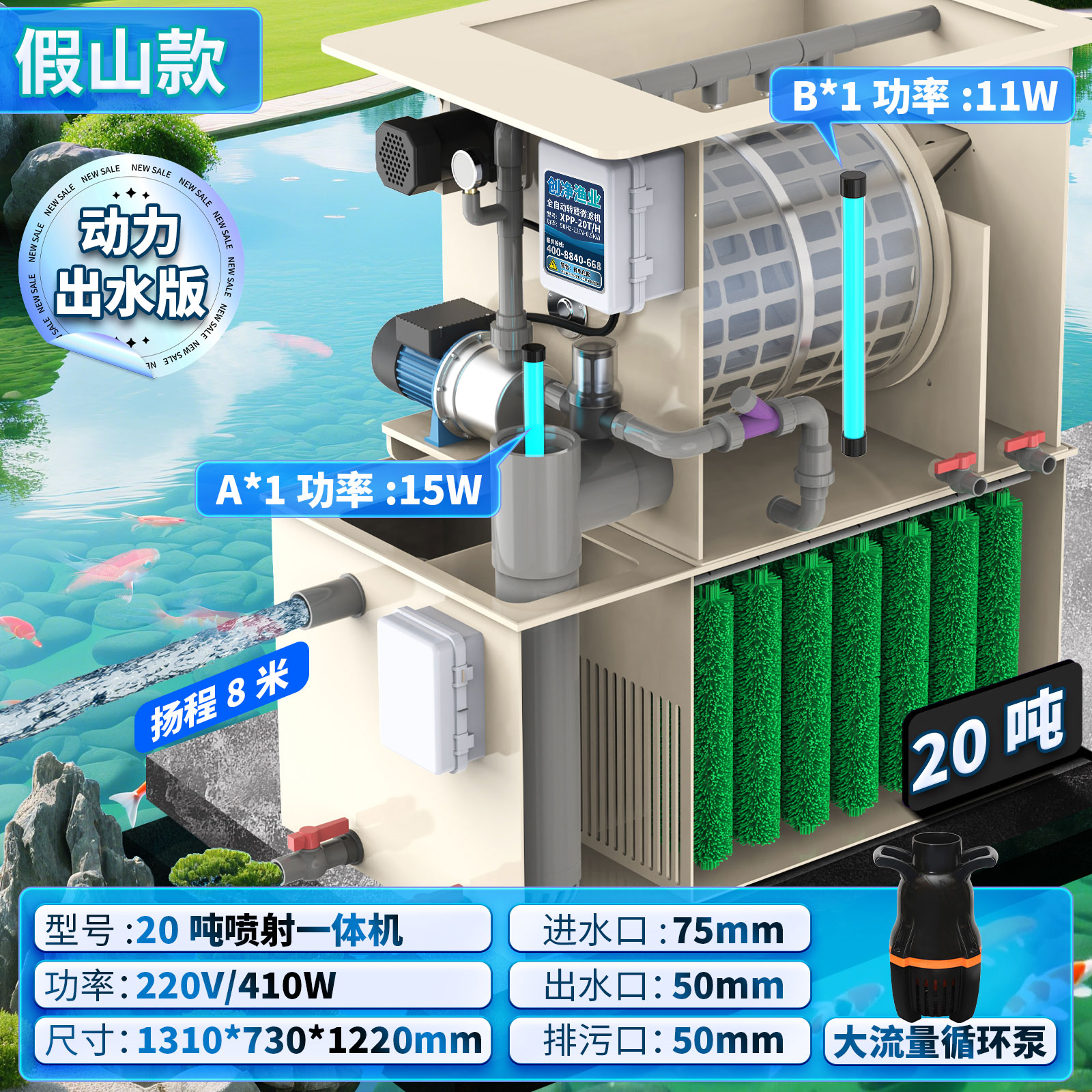 20吨喷射一体机
