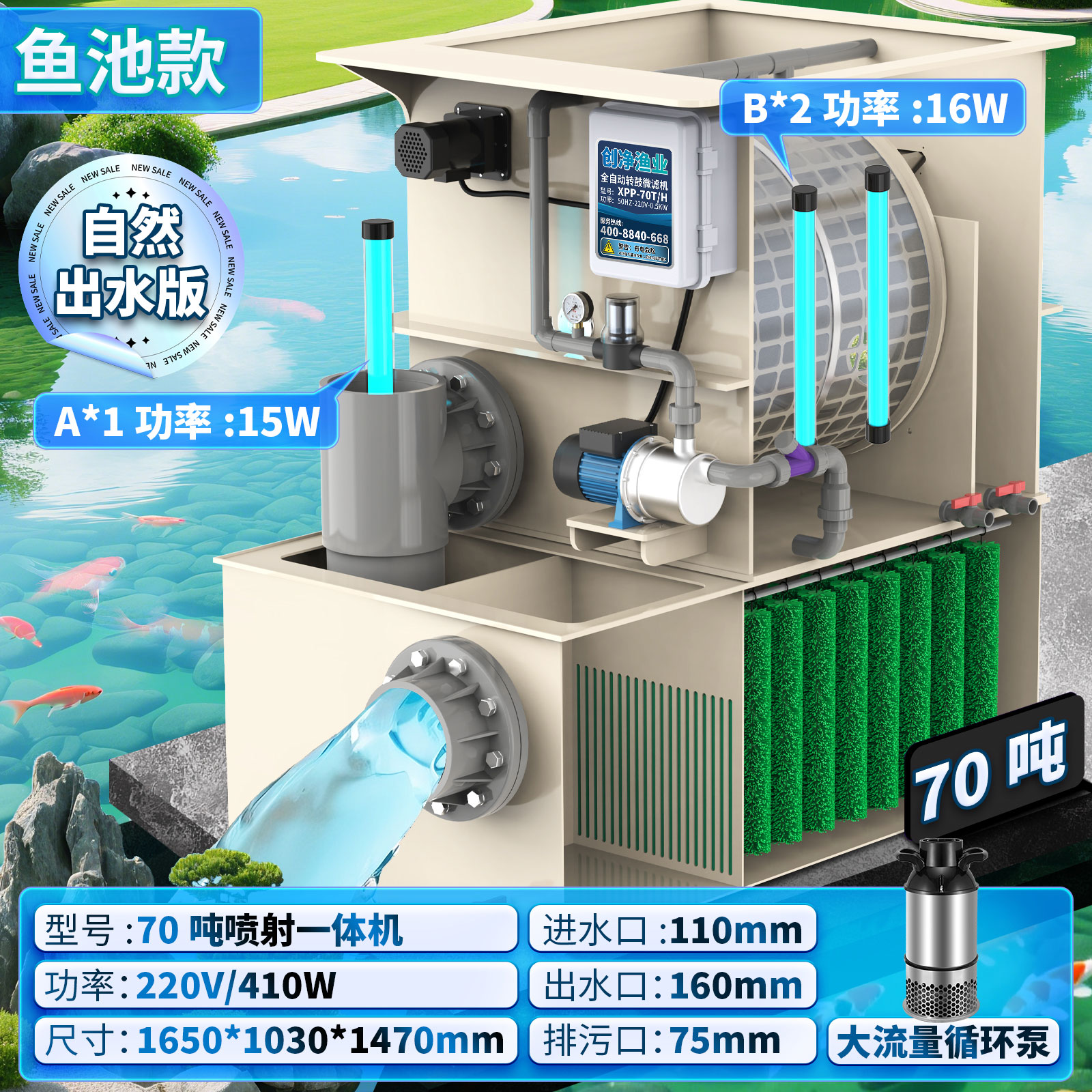 70吨喷射一体机无电箱