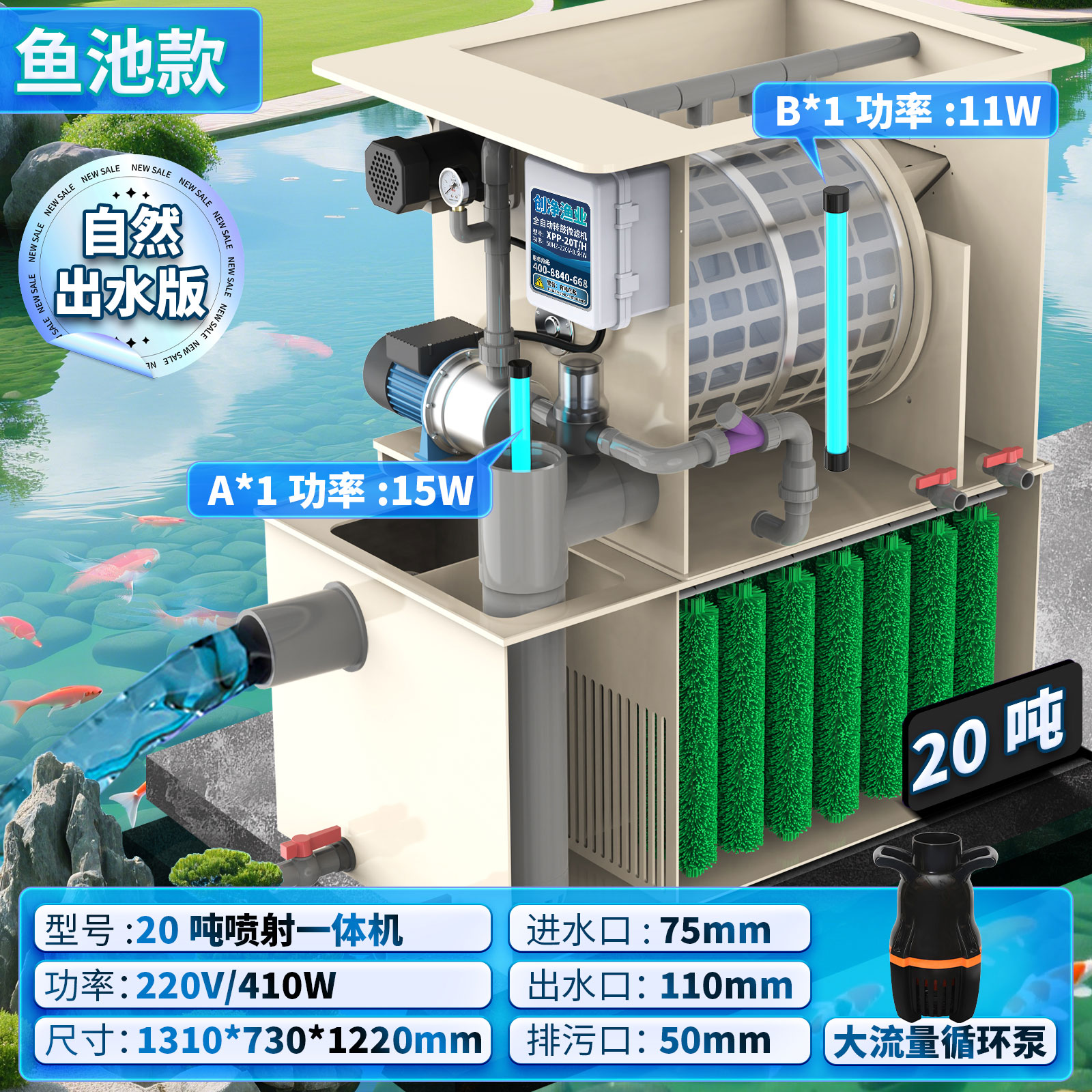 20吨喷射一体机无电箱
