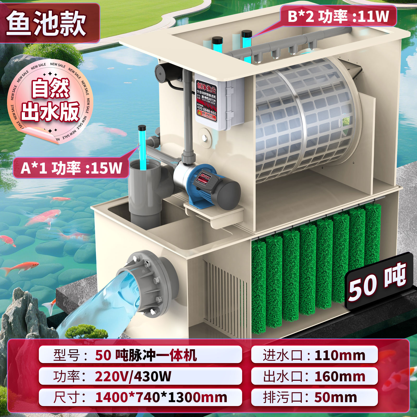50吨脉冲一体机无水泵电箱