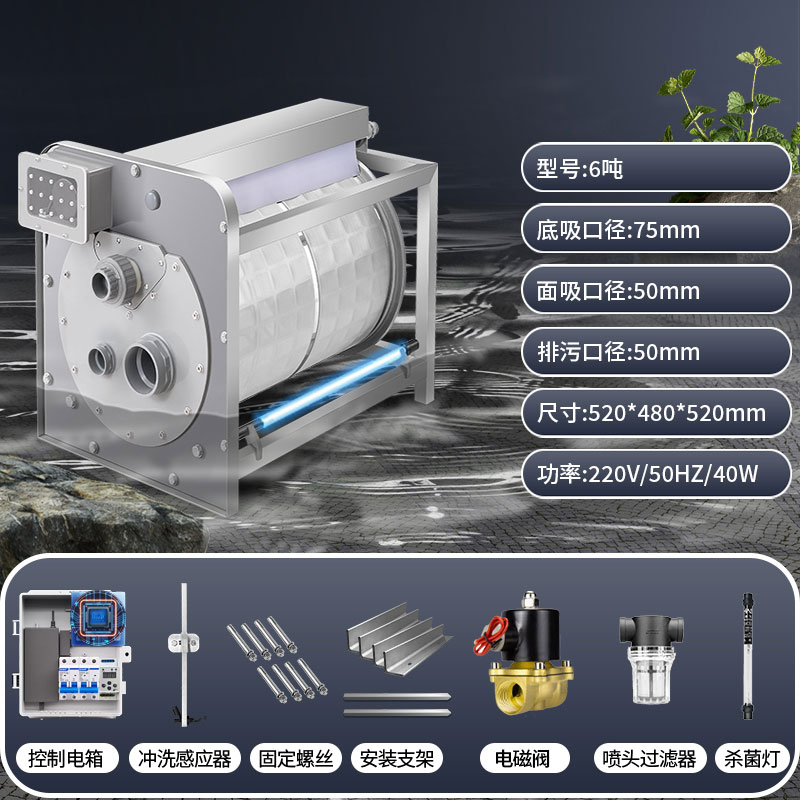 微滤机下沉式PK外置式微滤机、传统过滤池，有哪些优点？
