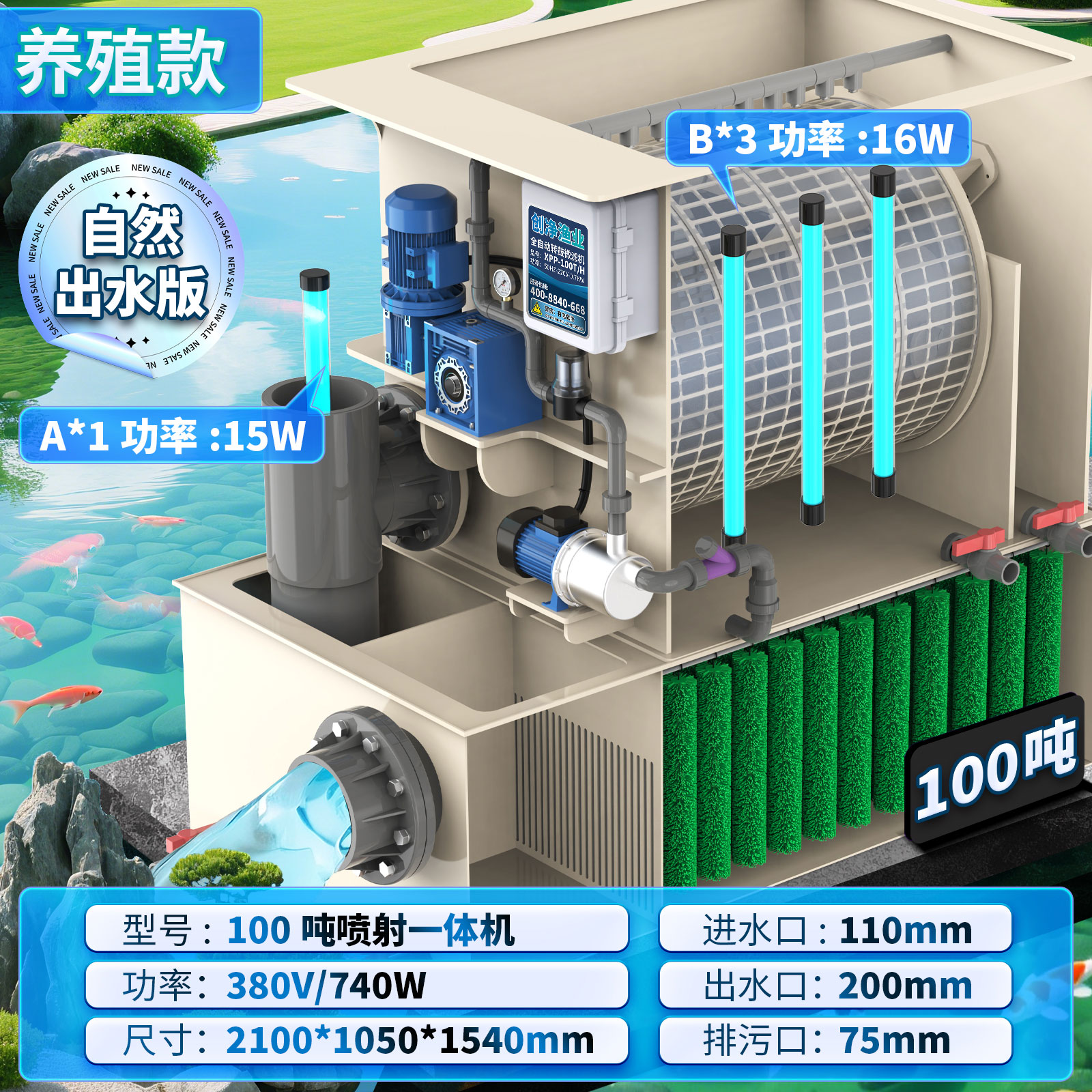 喷射一体机水产养殖设备厂家直供,深水增氧推流净化