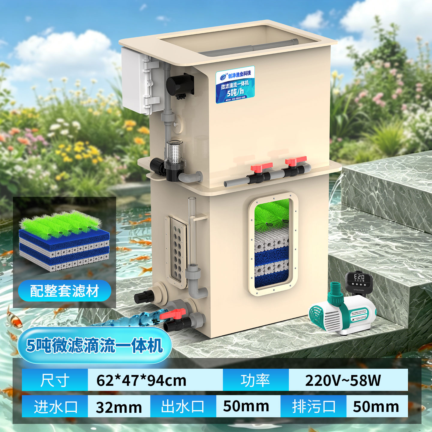 5吨+循环泵