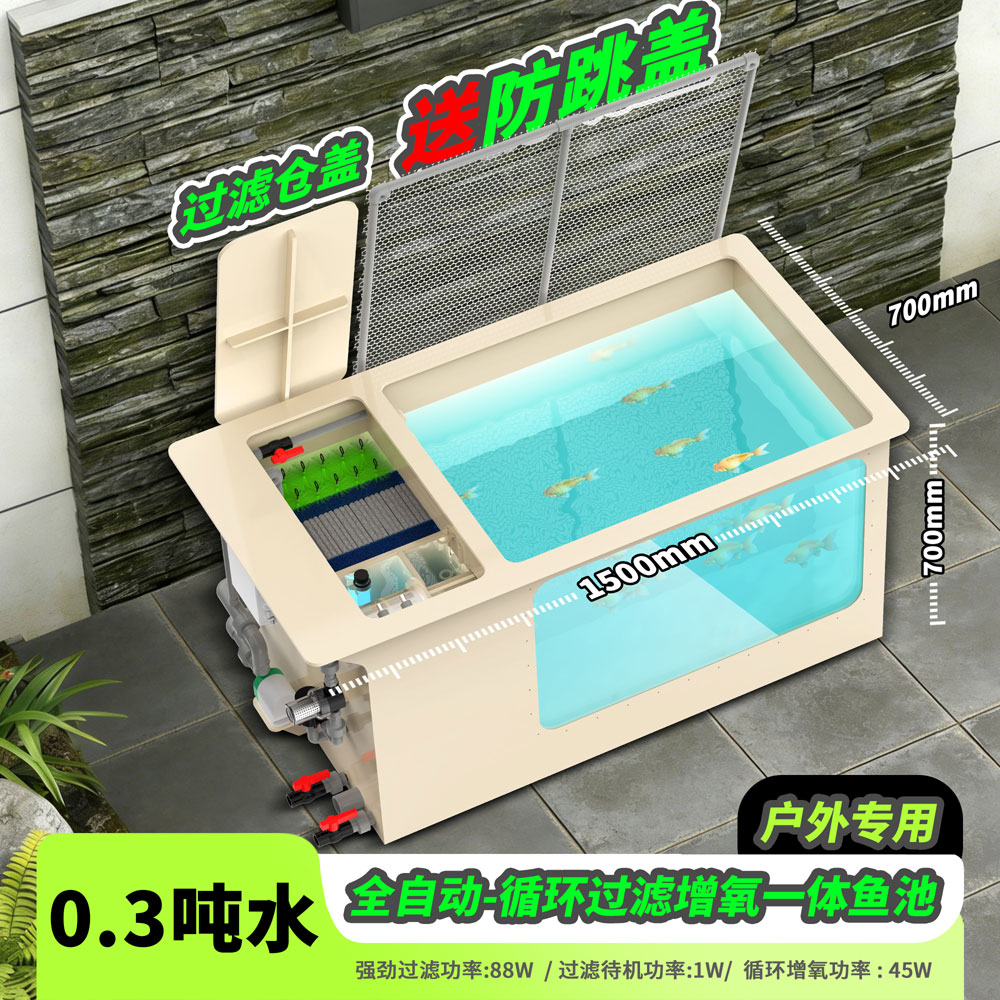 0.3吨鱼池一体sku