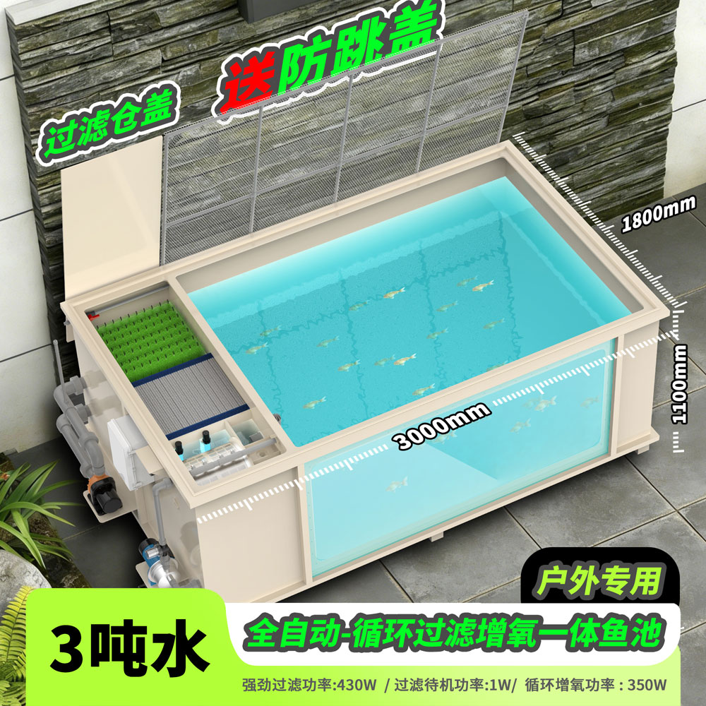 3吨鱼池一体sku