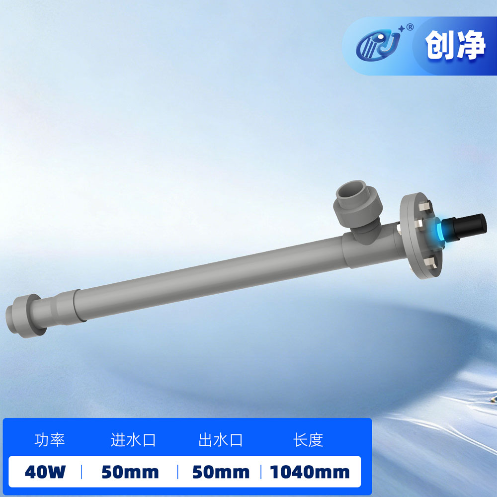杀菌灯sku40W