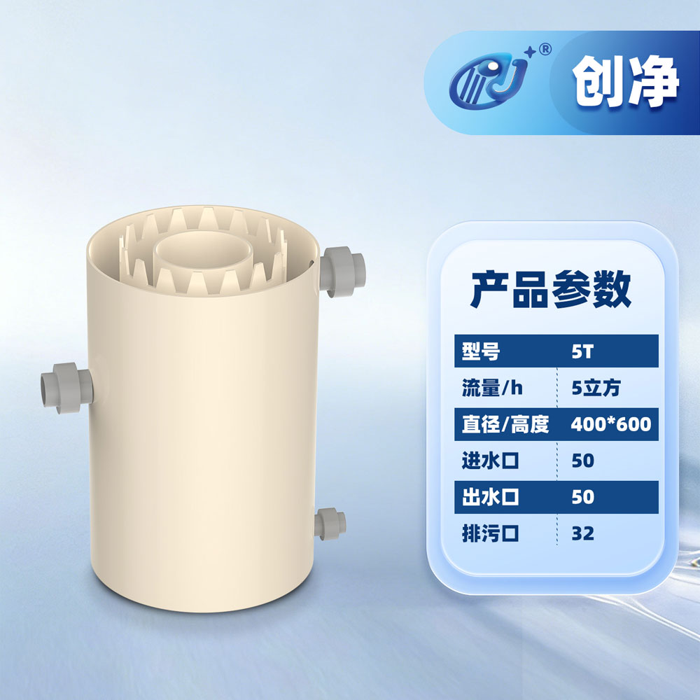 竖流沉淀器5T｜循环水养殖无动力固液分离设备
